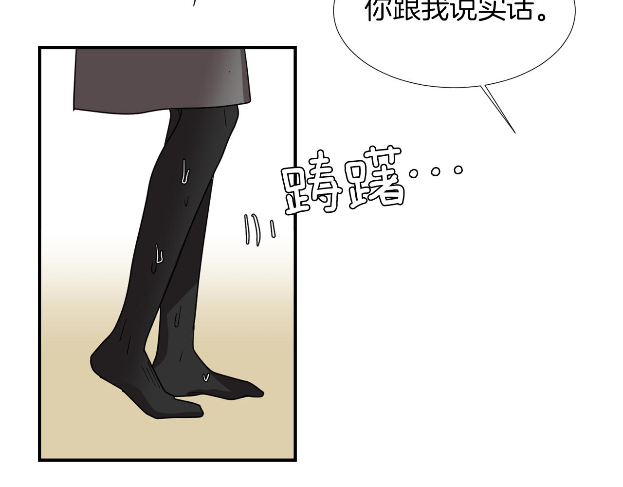 第71话 哥哥的逼问15