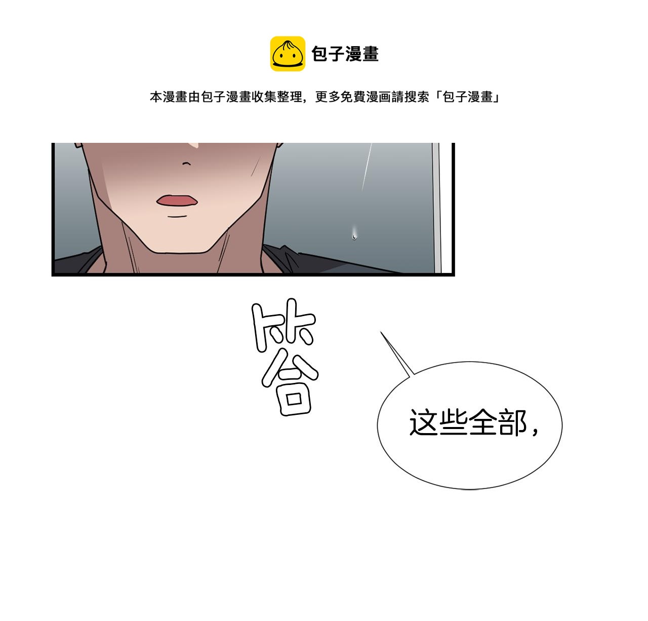 第71话 哥哥的逼问20