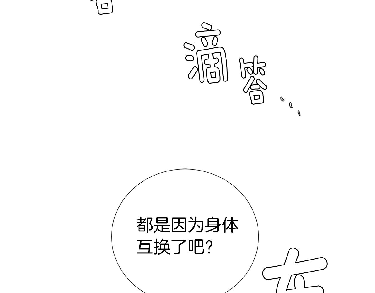 第71话 哥哥的逼问22