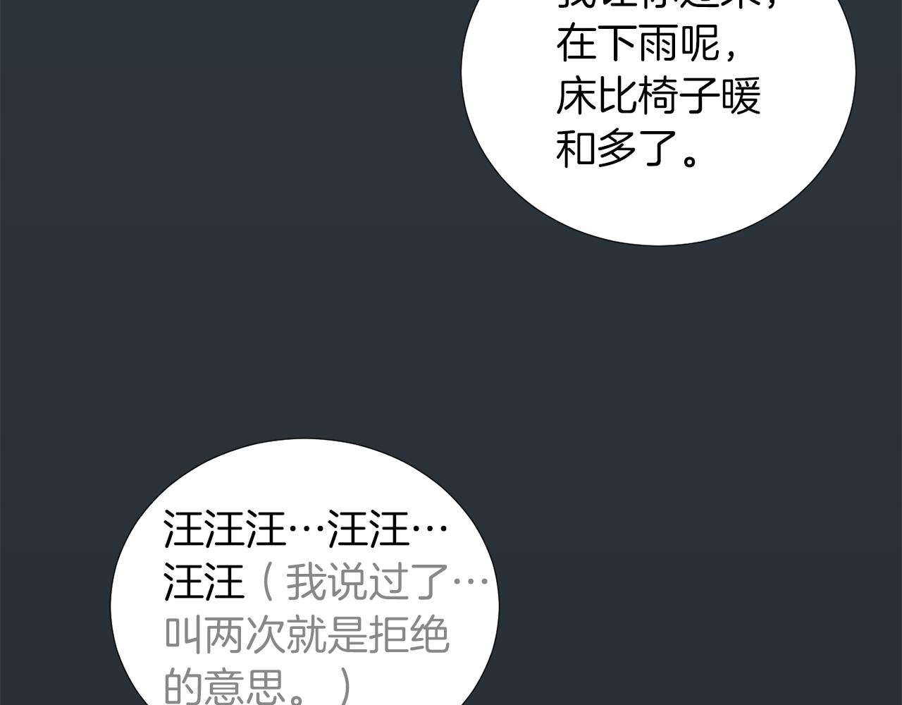 第71话 哥哥的逼问27