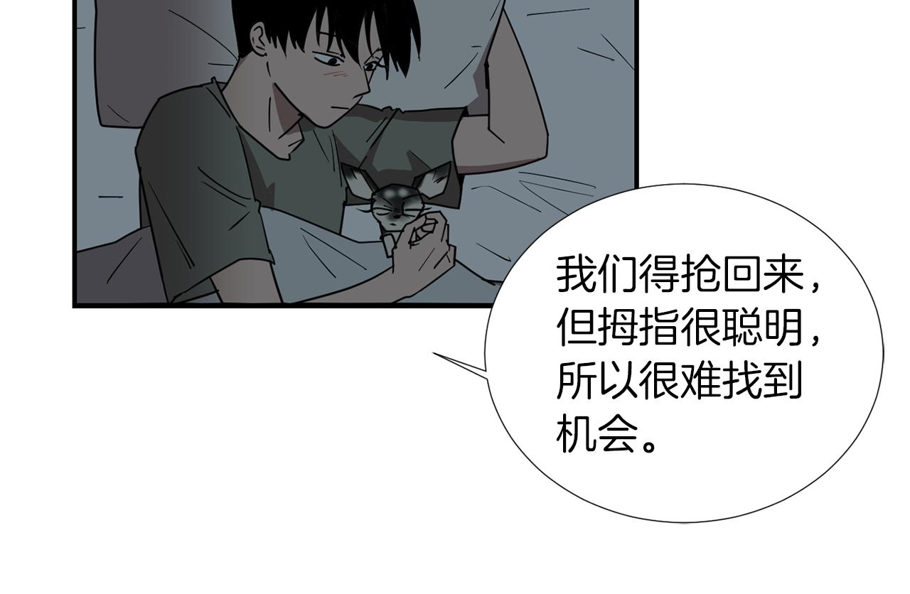 第71话 哥哥的逼问37