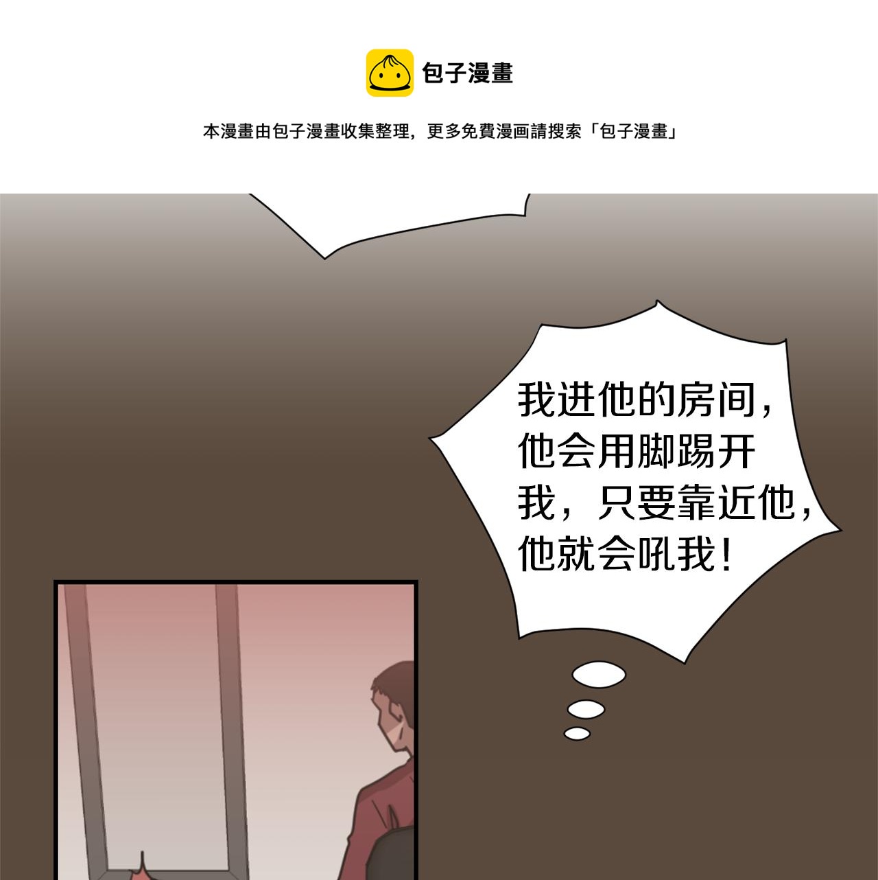 第71话 哥哥的逼问72