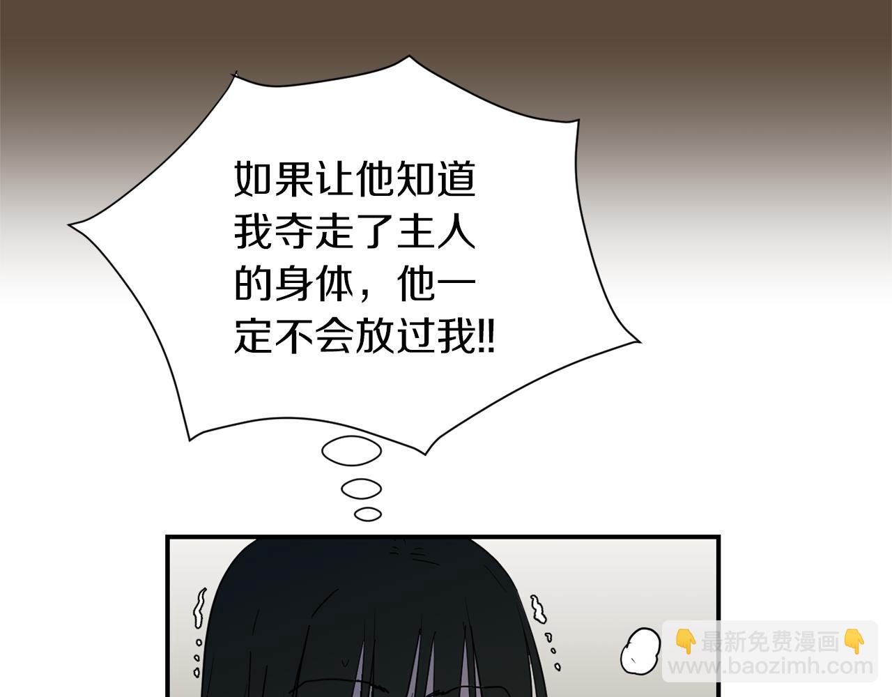 第71话 哥哥的逼问74