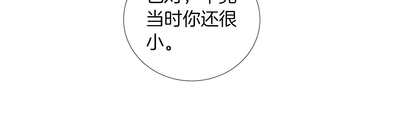 第71话 哥哥的逼问90