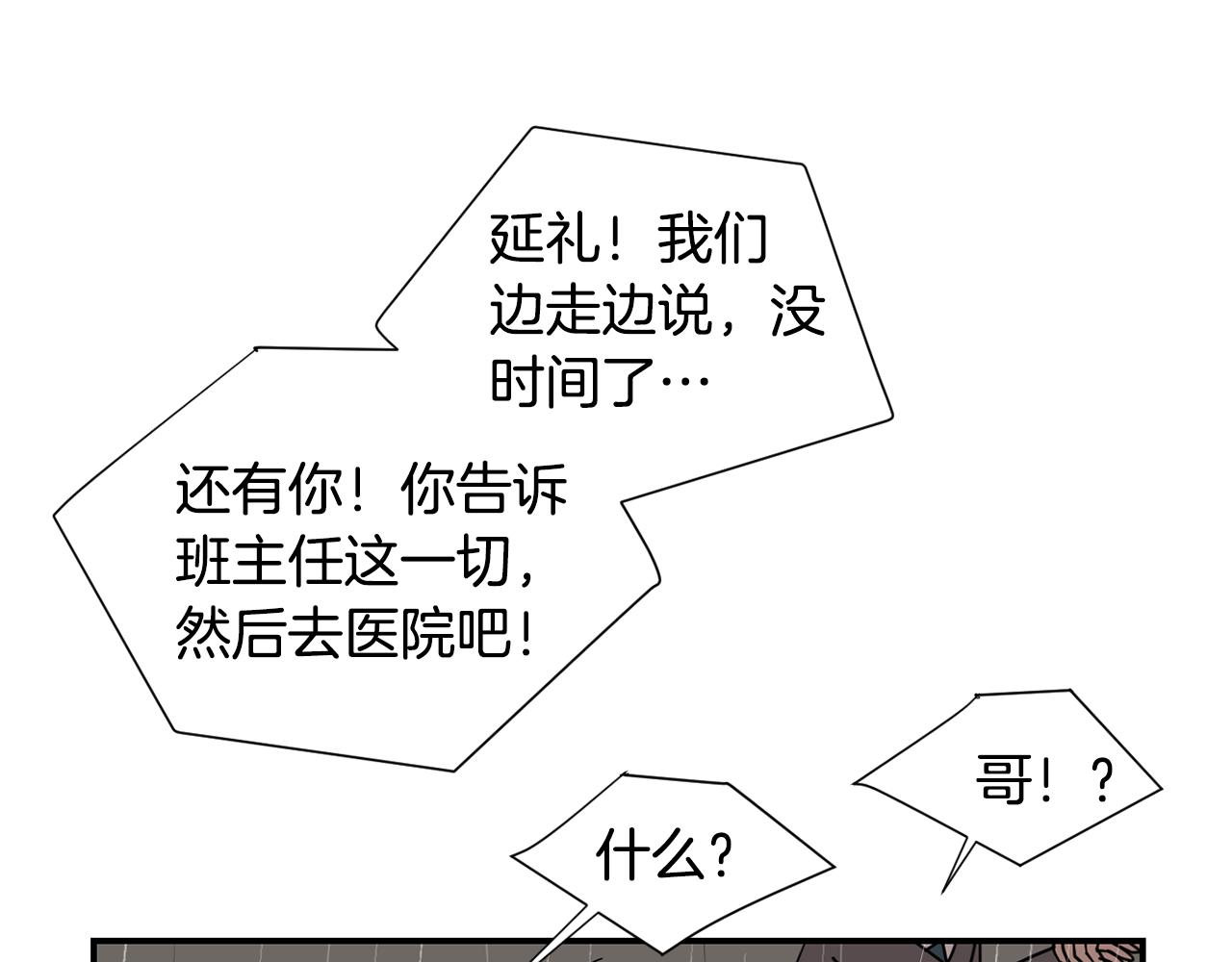第83话 看来你想起来了10