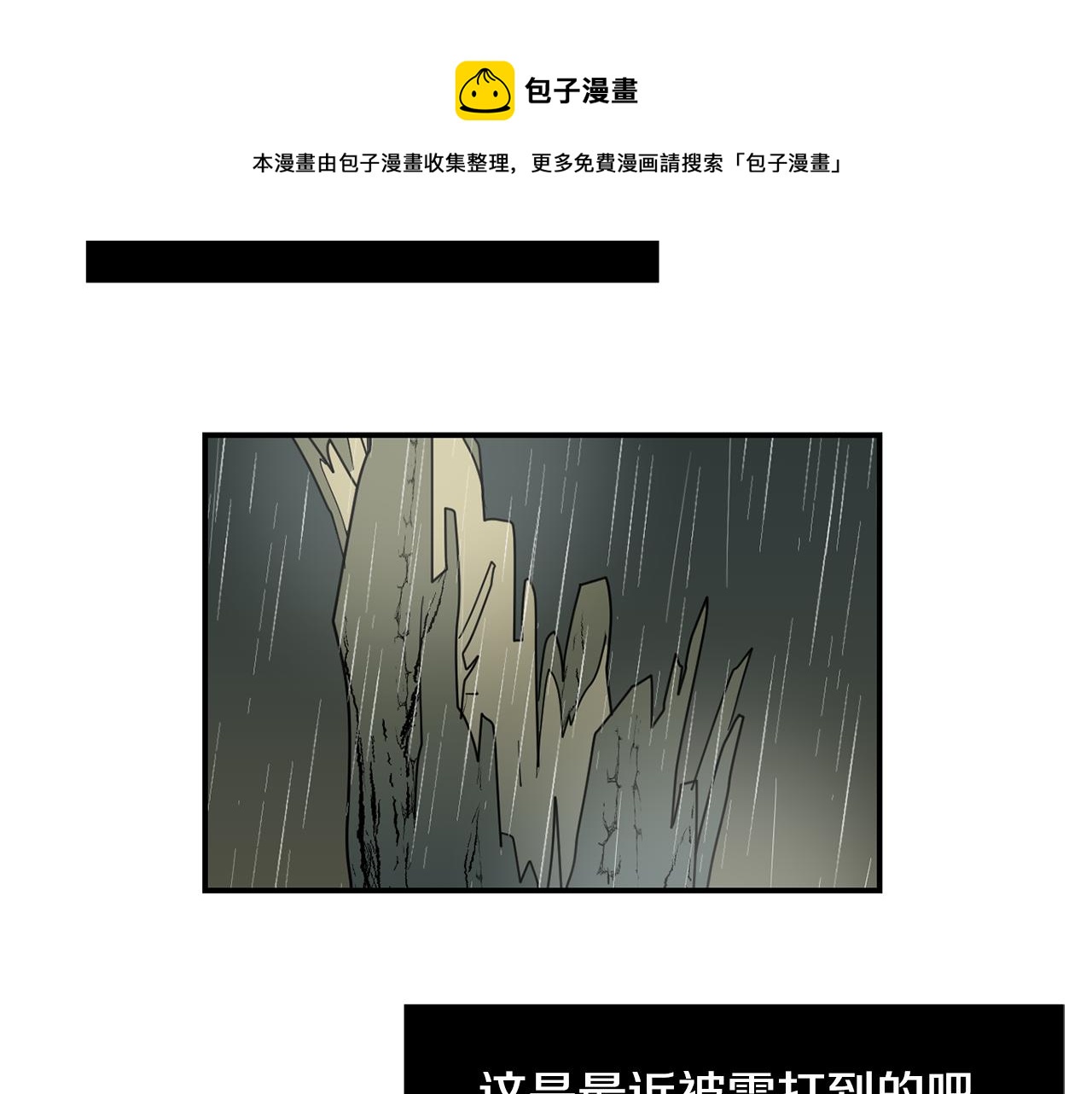 第83话 看来你想起来了104