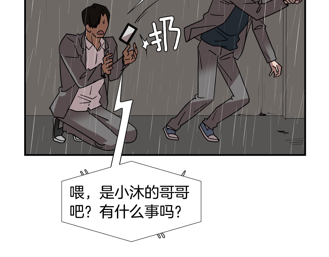 第83话 看来你想起来了11