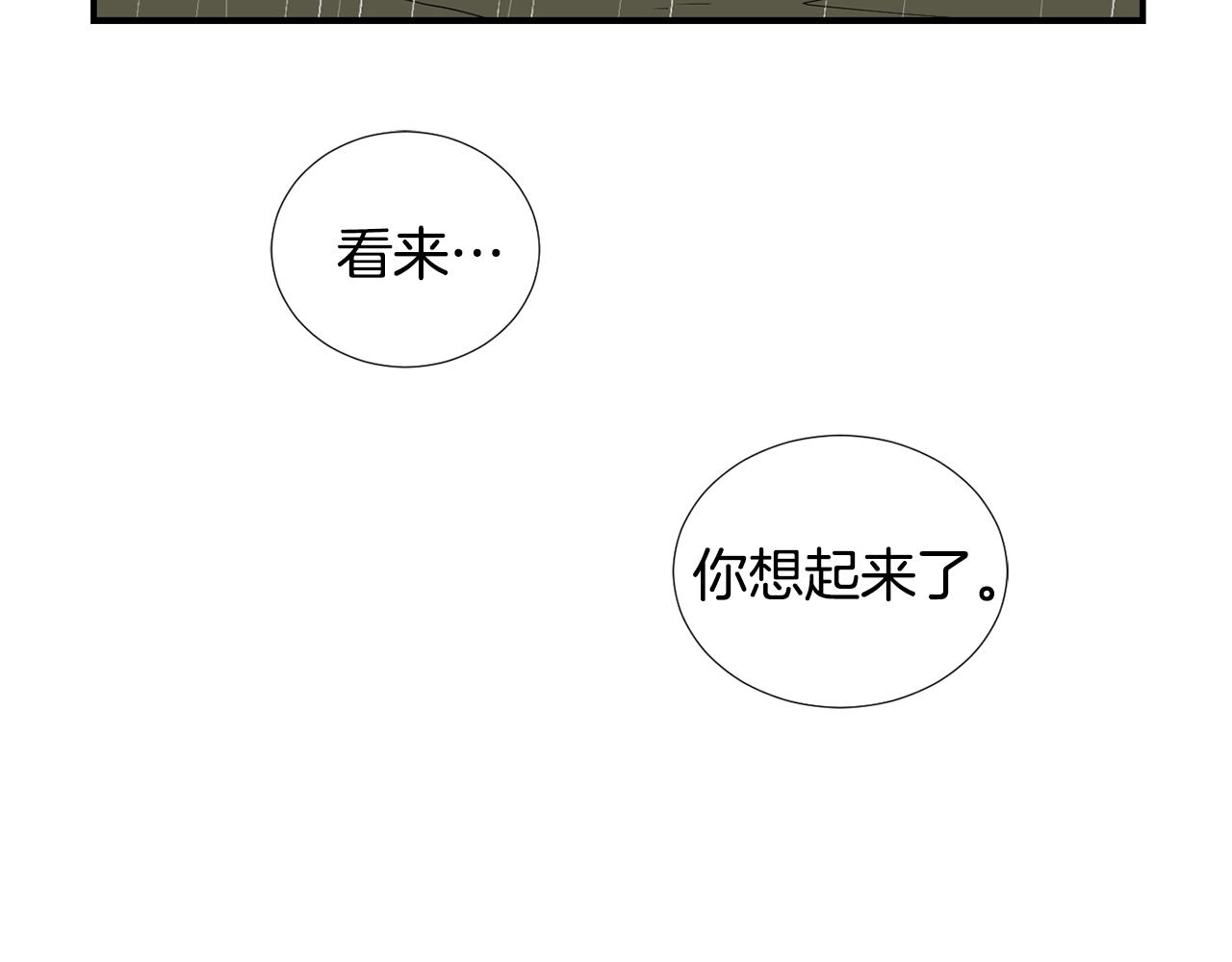 第83话 看来你想起来了113