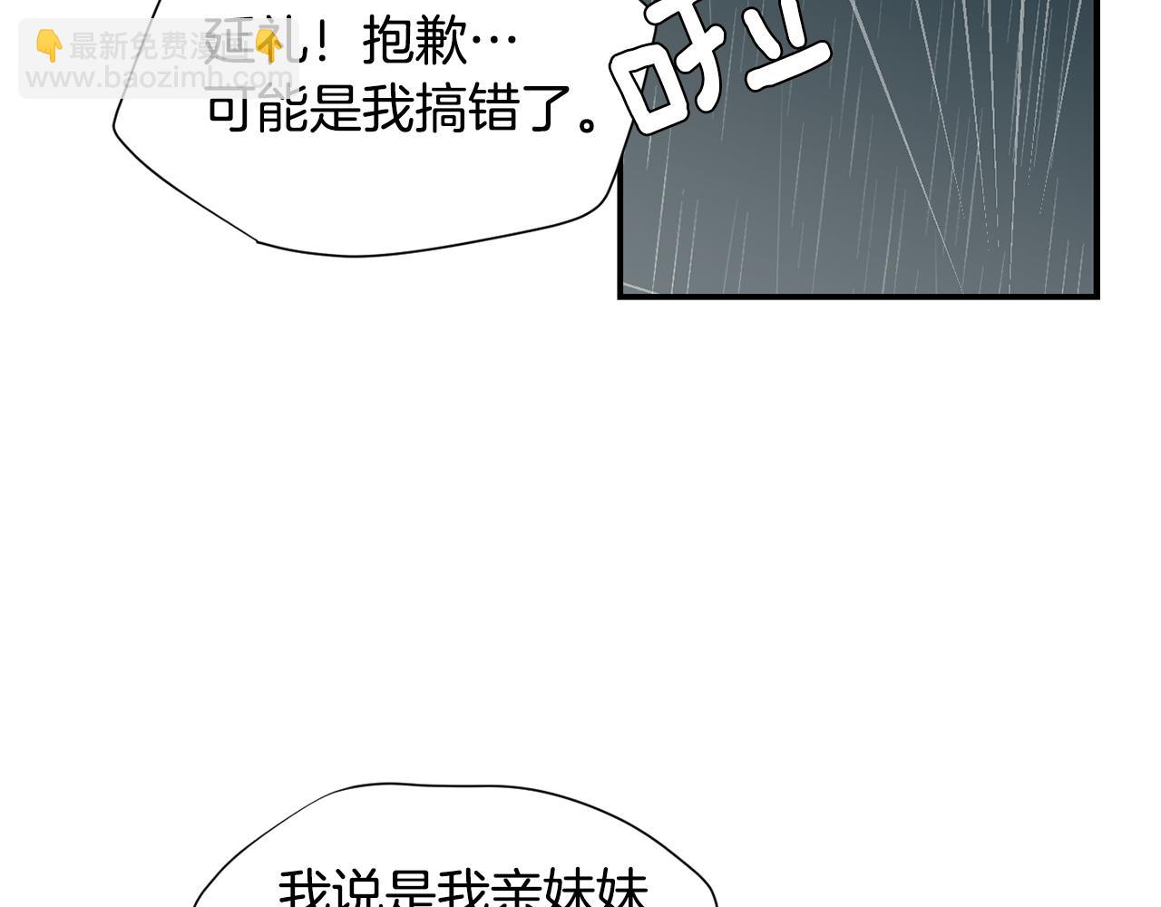 第83话 看来你想起来了13