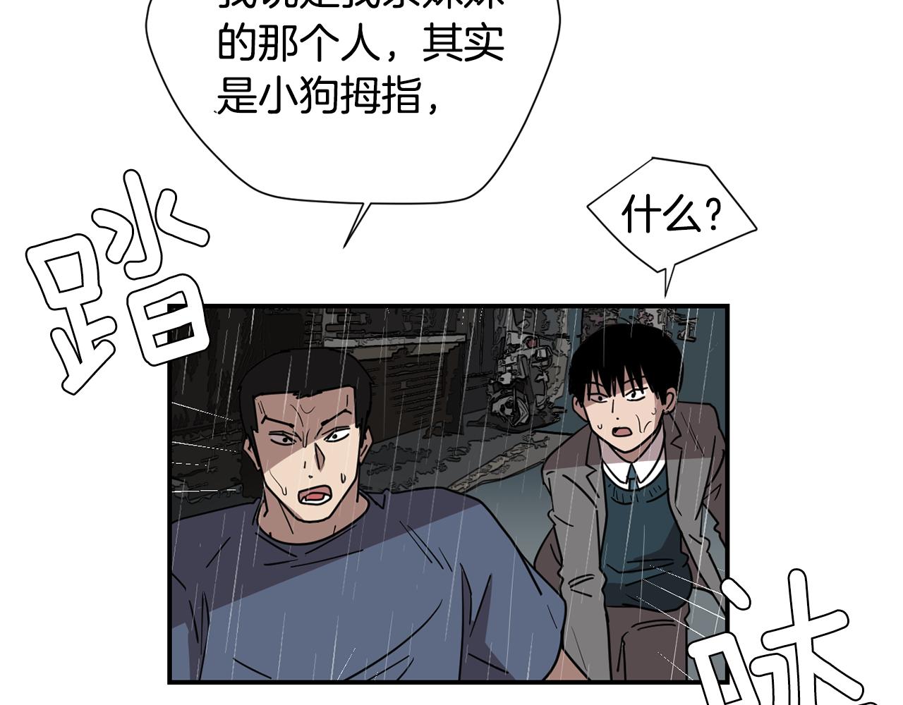 第83话 看来你想起来了14