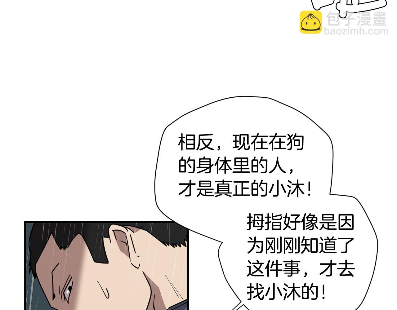 第83话 看来你想起来了15