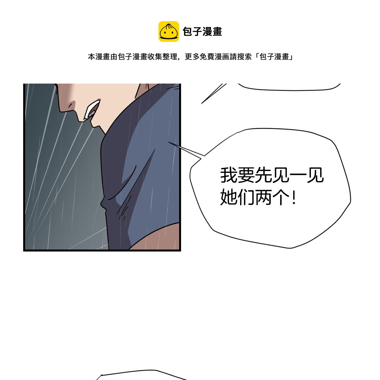 第83话 看来你想起来了16