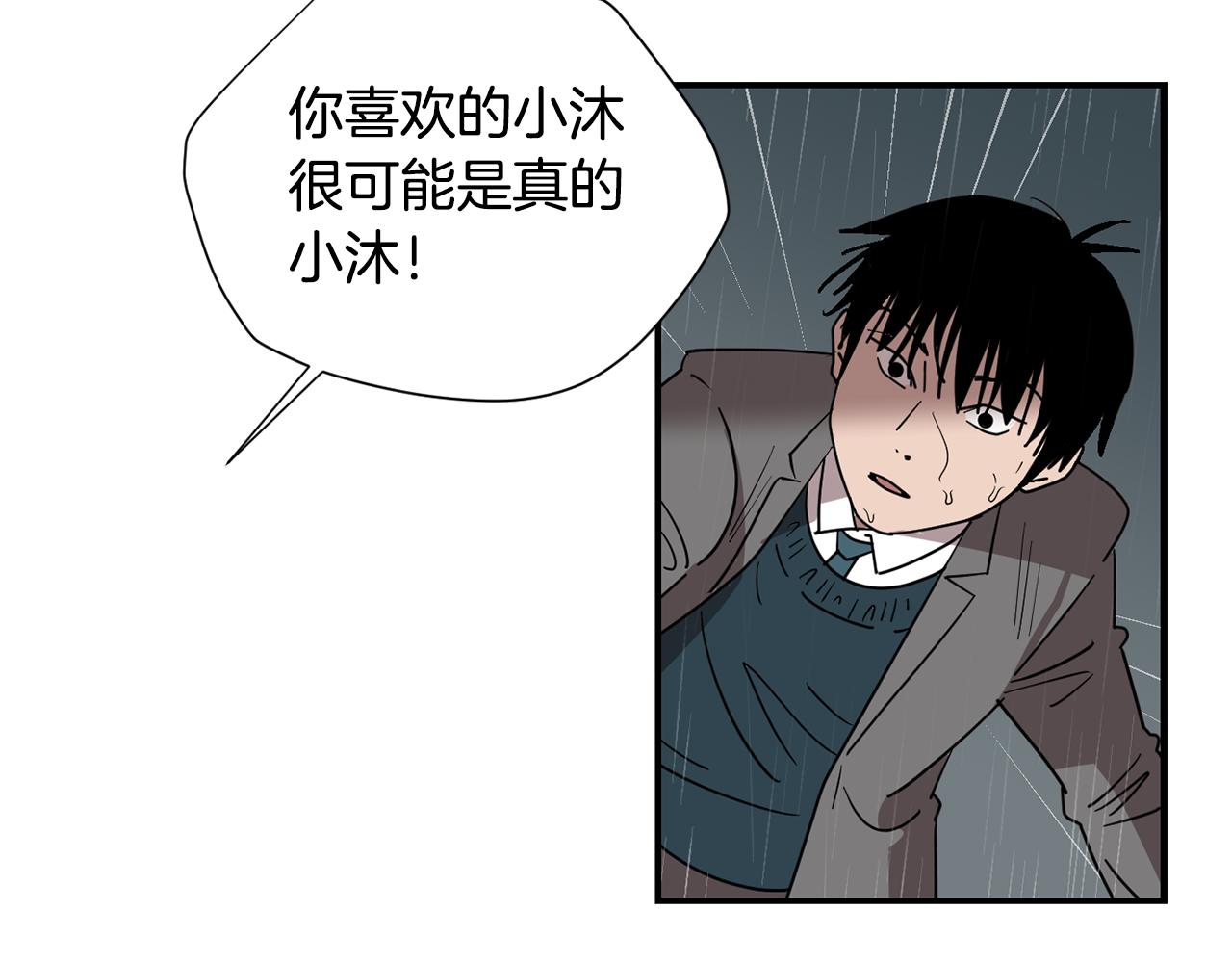 第83话 看来你想起来了17