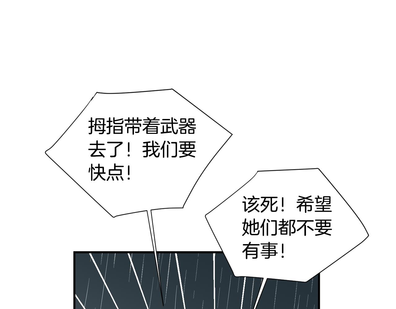 第83话 看来你想起来了21