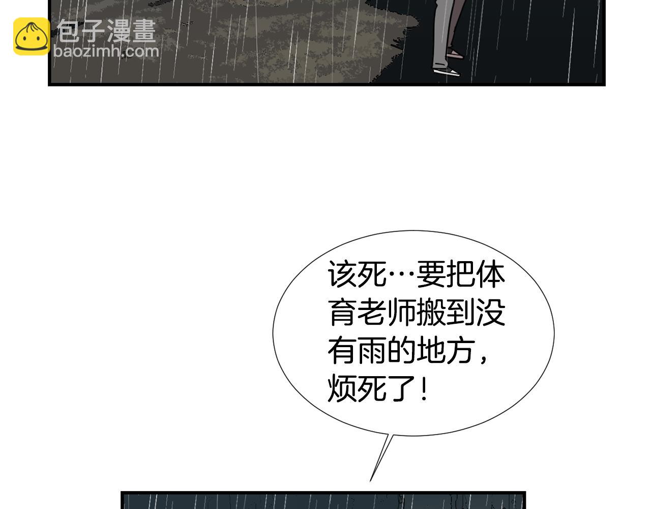 第83话 看来你想起来了25