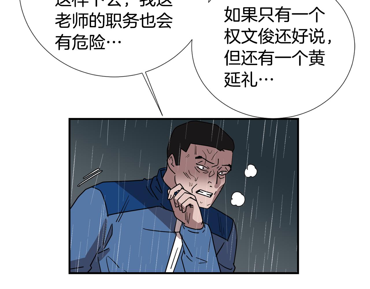第83话 看来你想起来了30