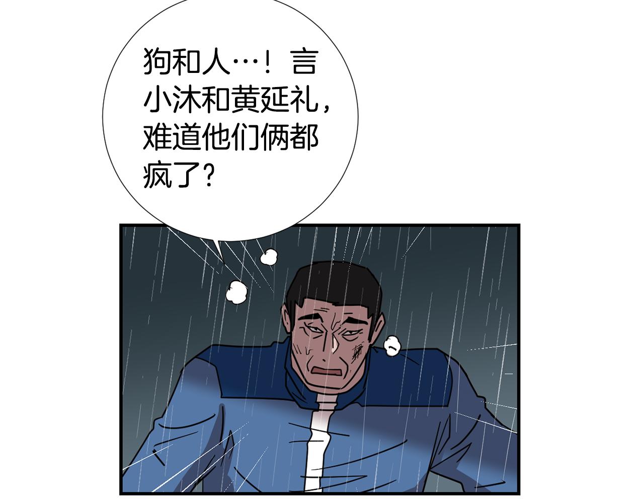 第83话 看来你想起来了33