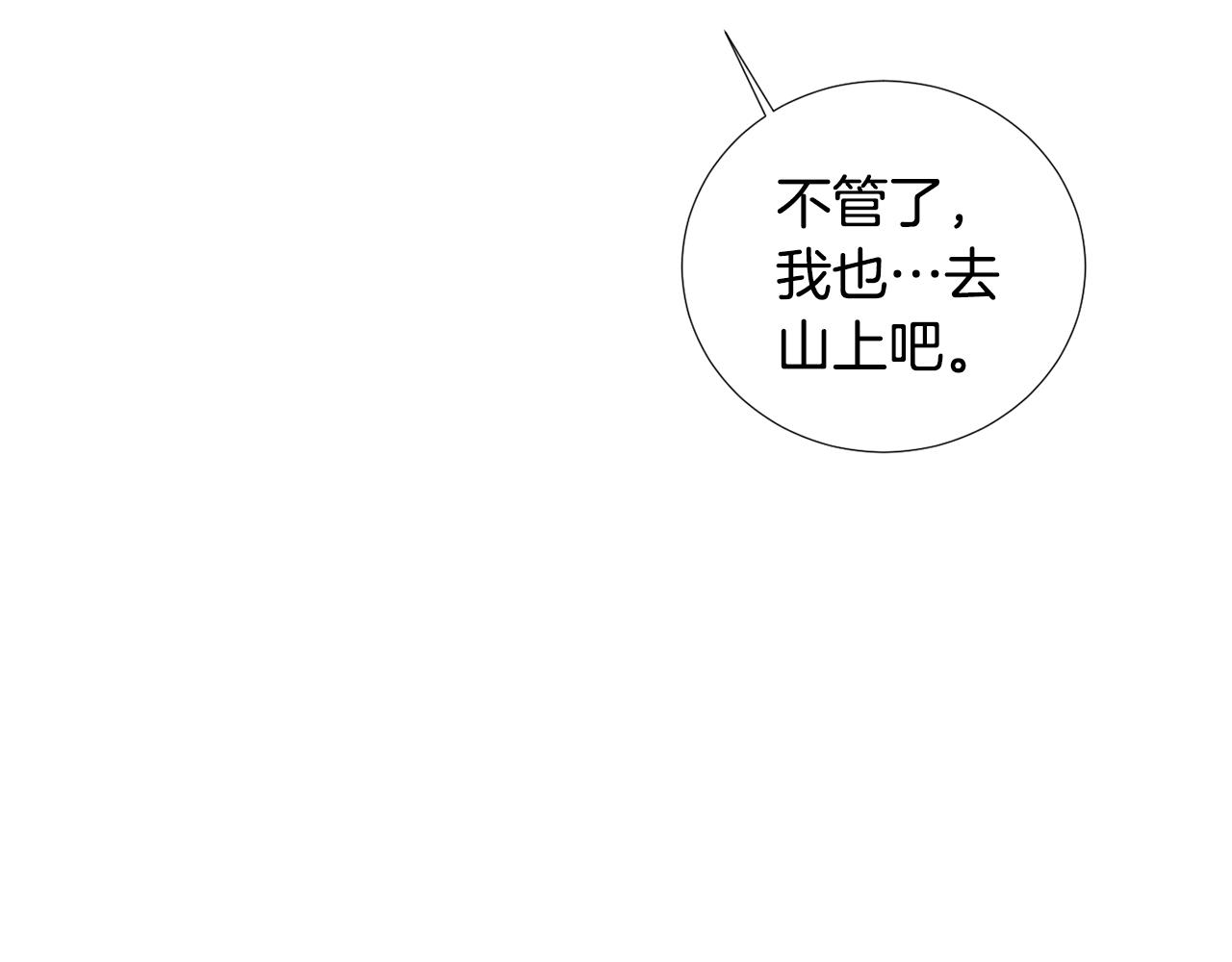 第83话 看来你想起来了34