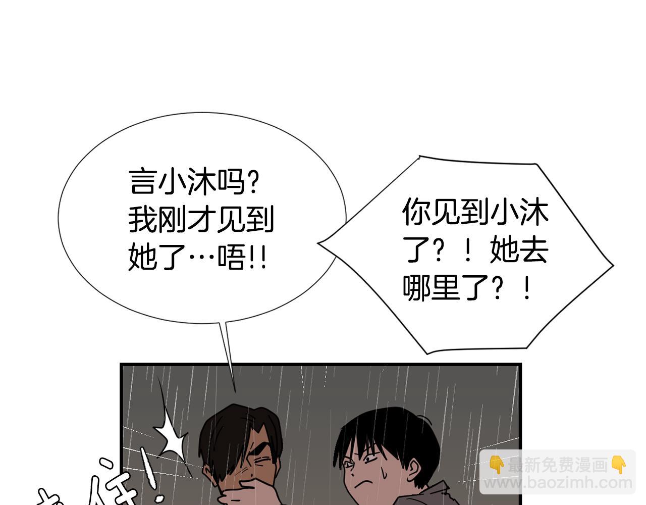 第83话 看来你想起来了5