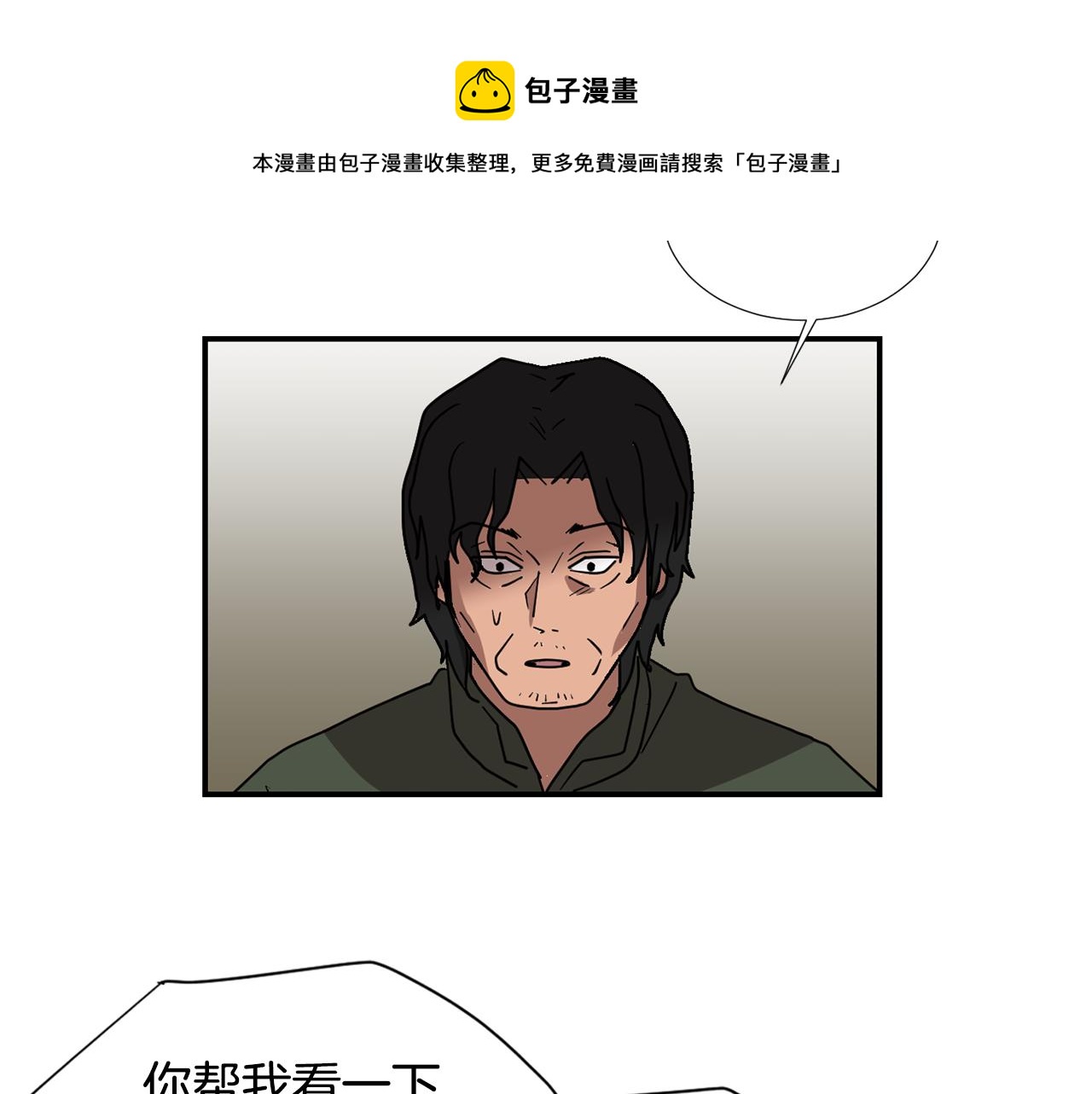 第83话 看来你想起来了56