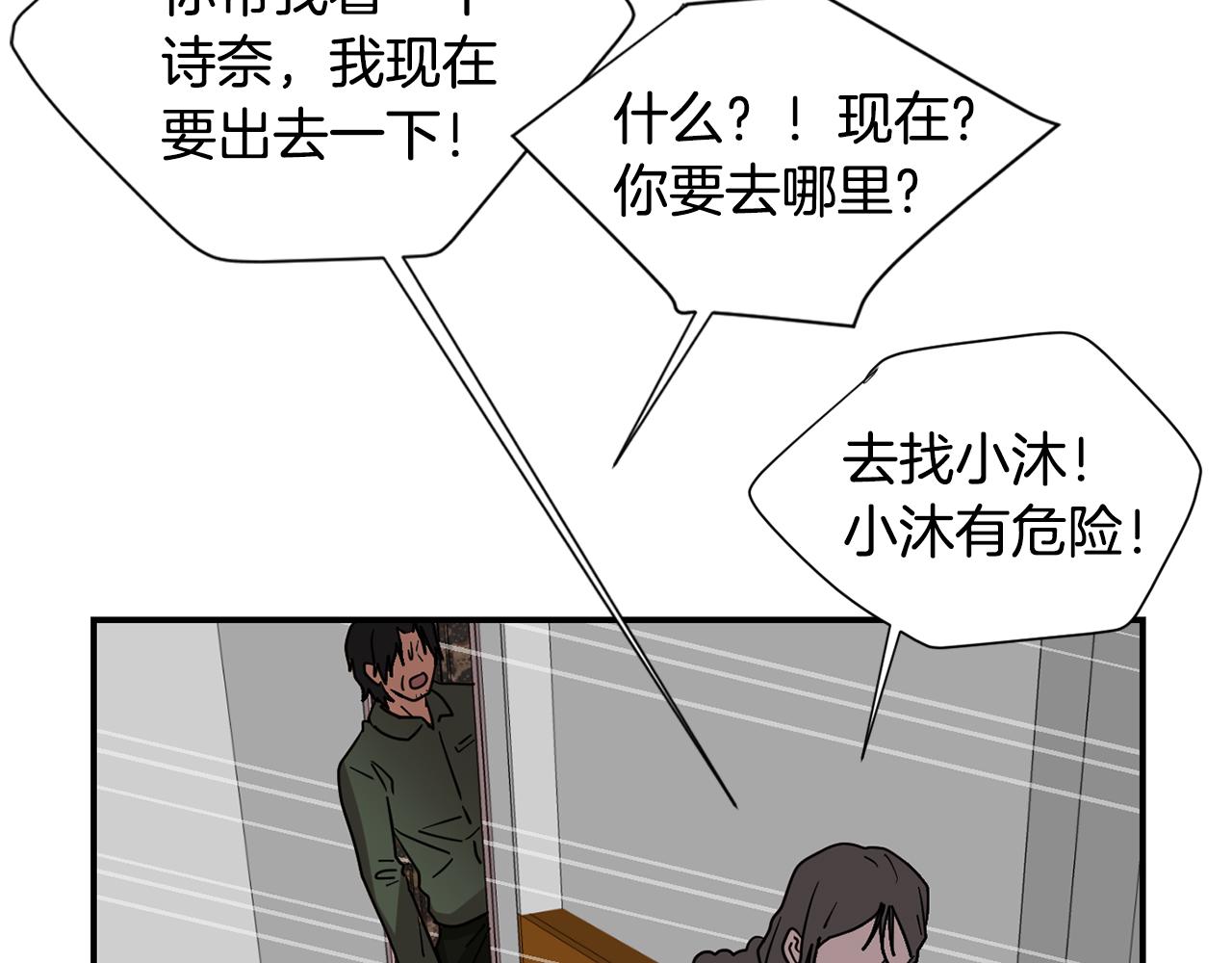 第83话 看来你想起来了57