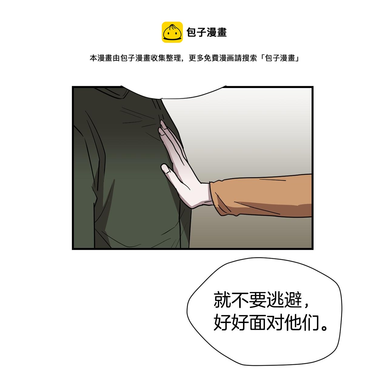 第83话 看来你想起来了68