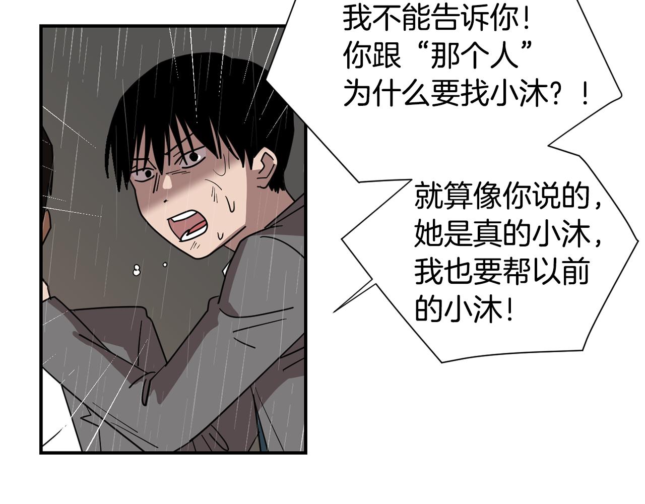 第83话 看来你想起来了7