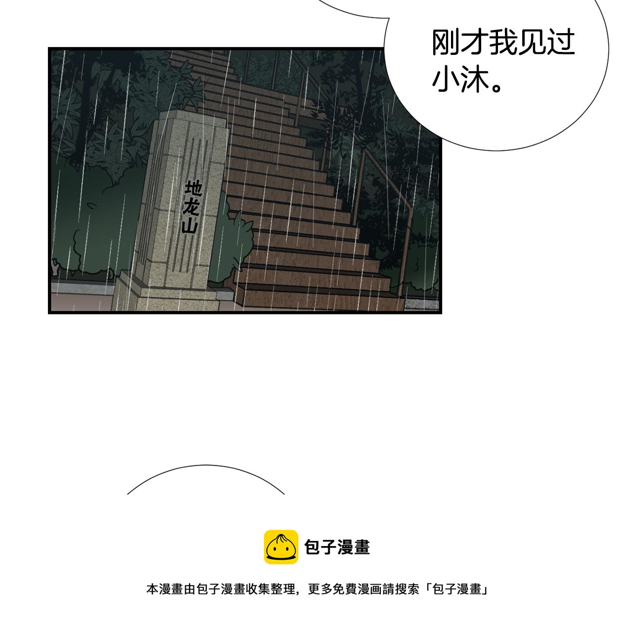 第83话 看来你想起来了76