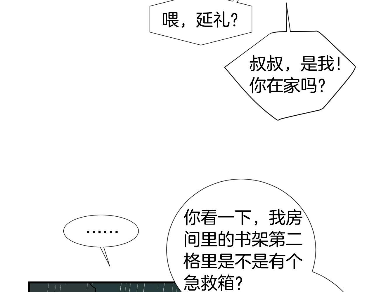 第83话 看来你想起来了78