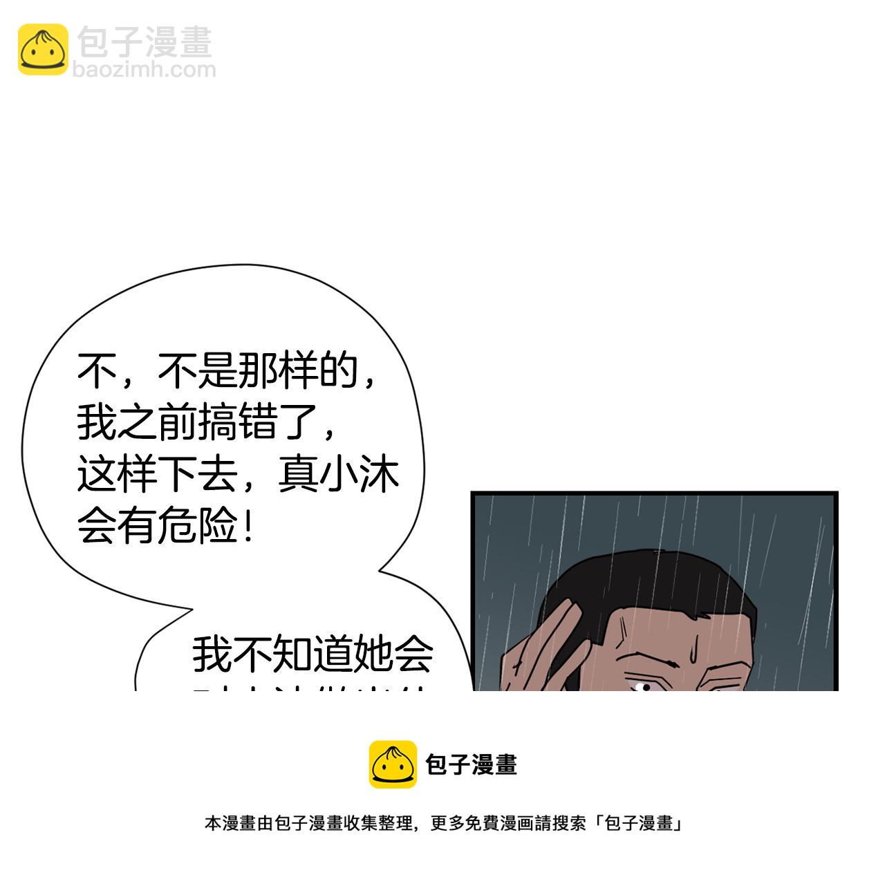 第83话 看来你想起来了8