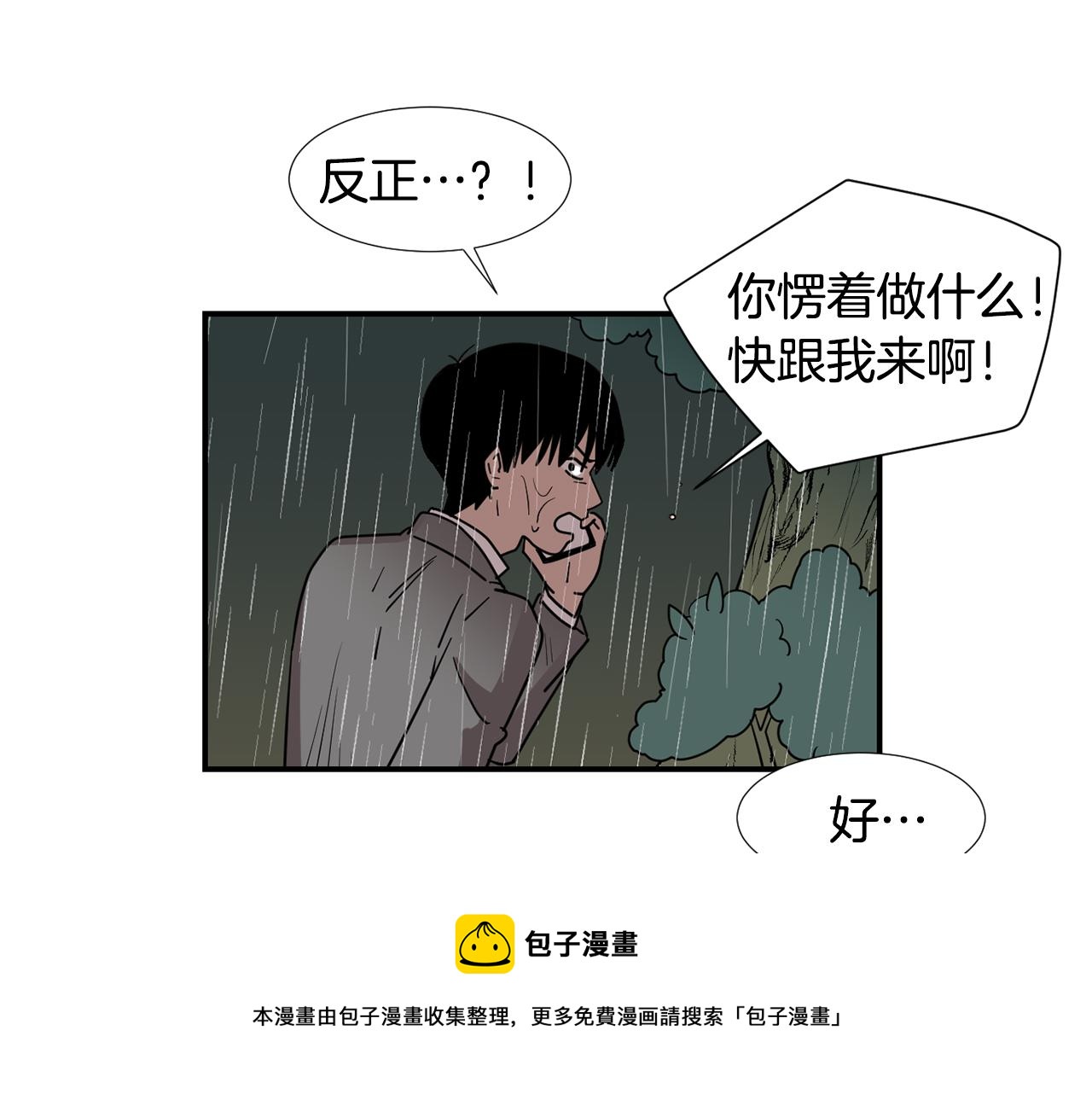 第83话 看来你想起来了80