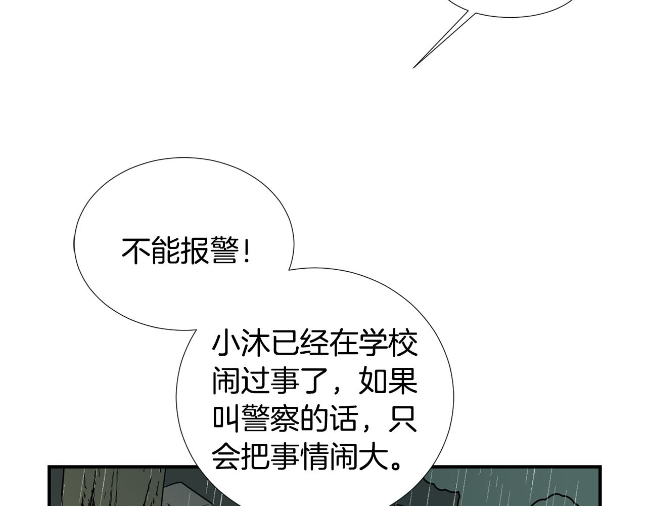 第83话 看来你想起来了81