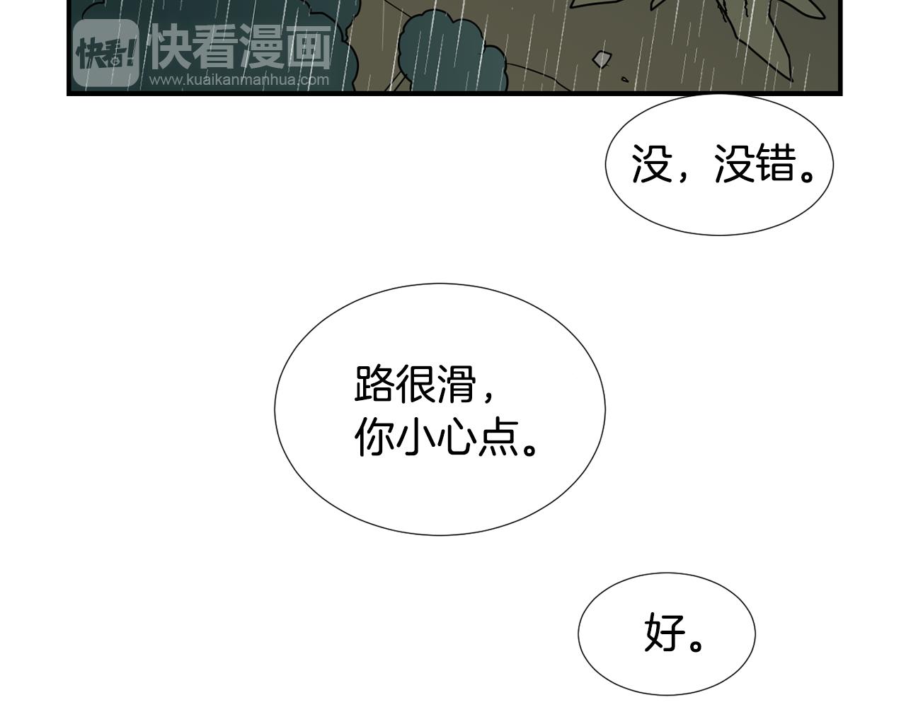 第83话 看来你想起来了83