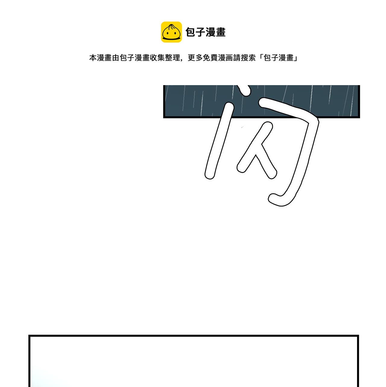 第83话 看来你想起来了88