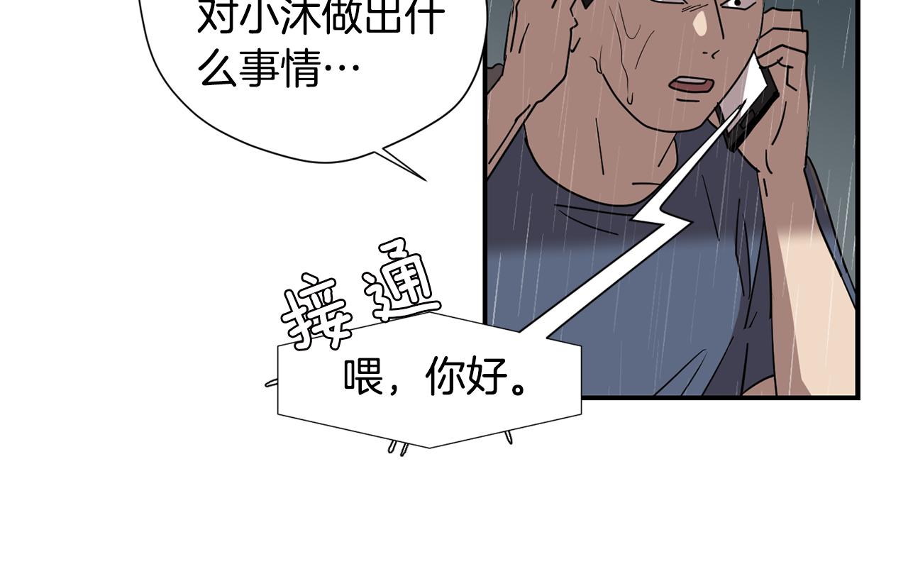 第83话 看来你想起来了9