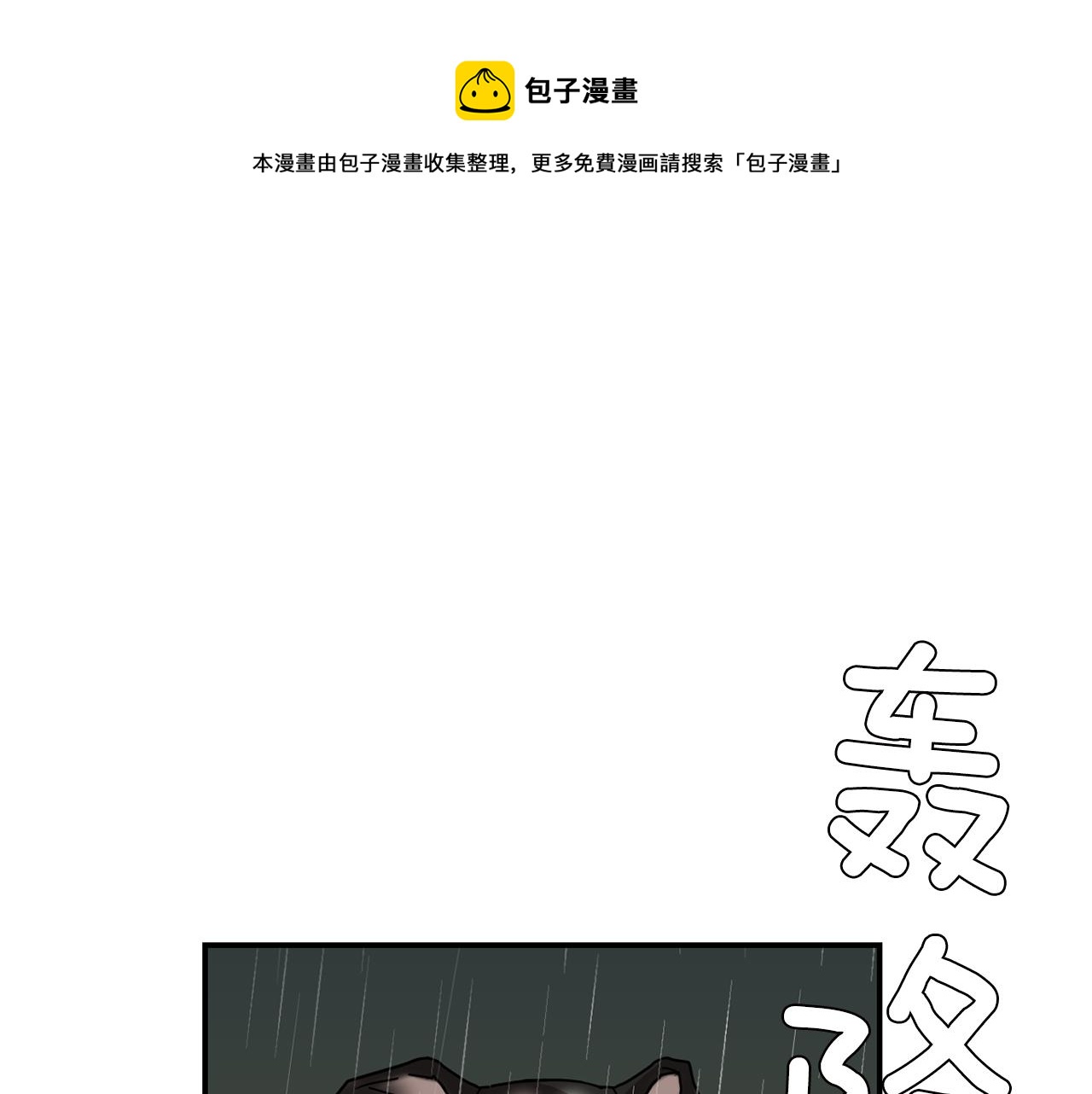 第83话 看来你想起来了92