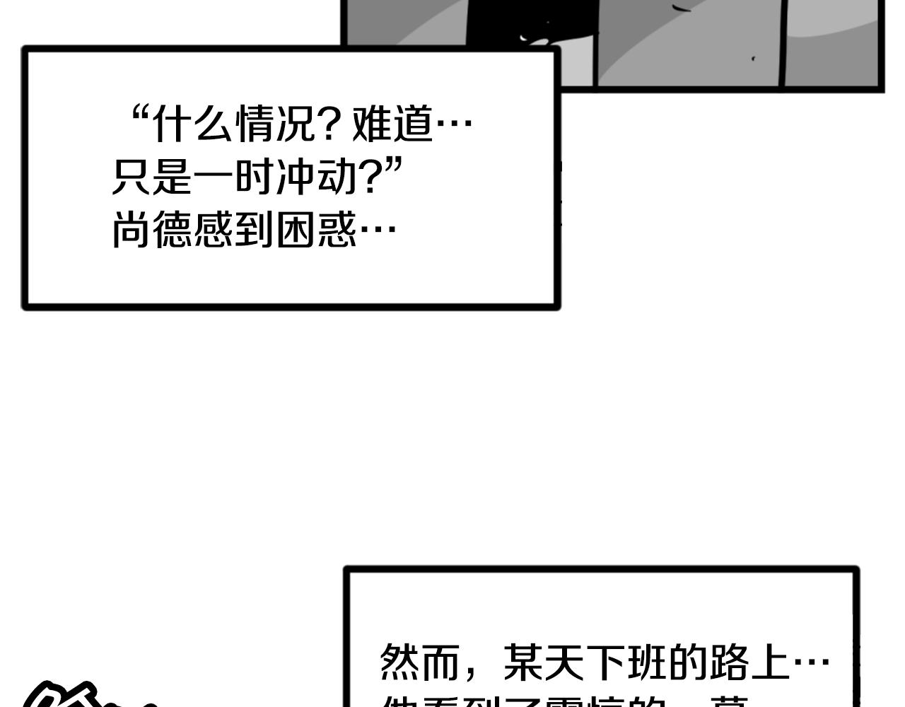 第4话 心碎往事39