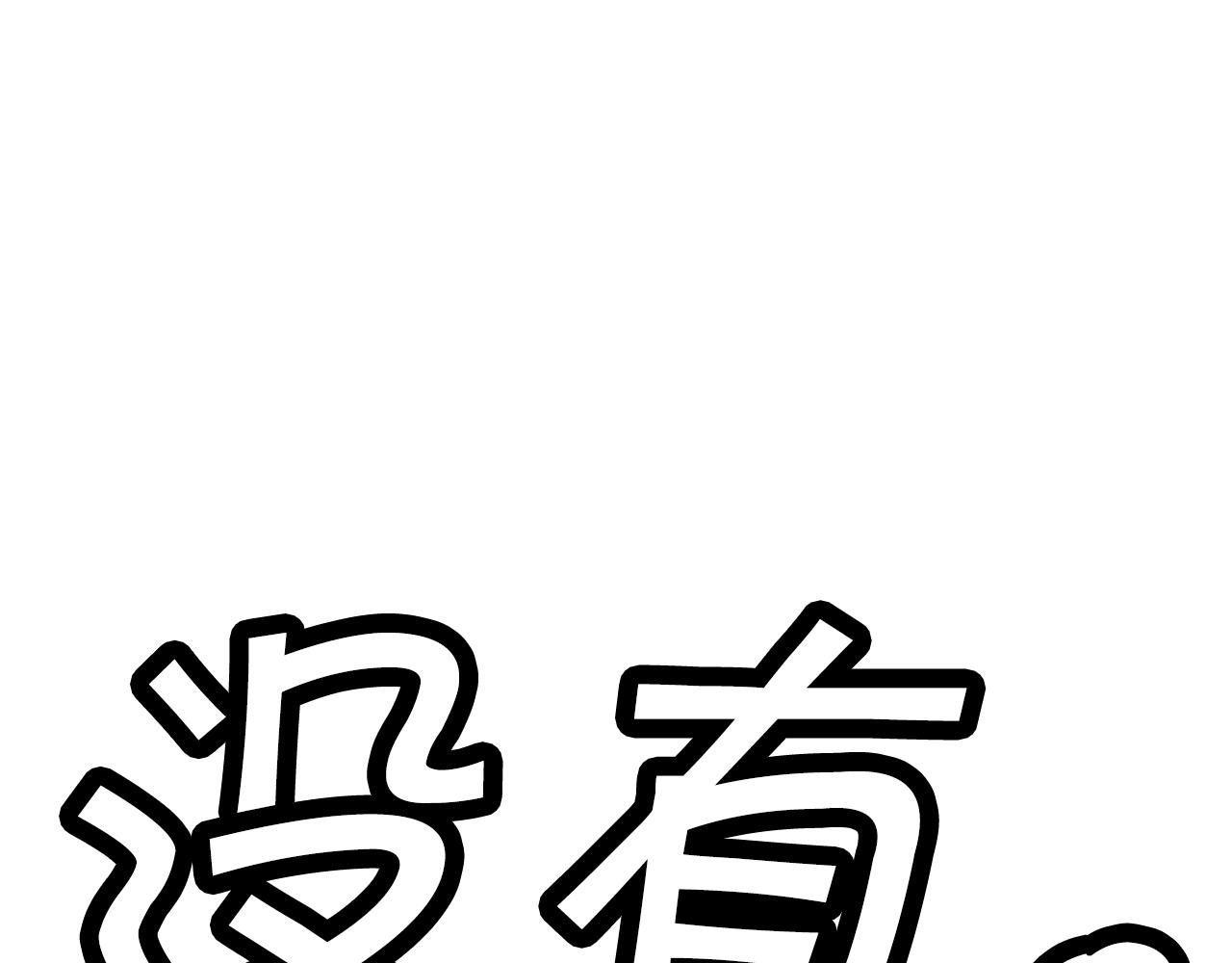 第4话 心碎往事69
