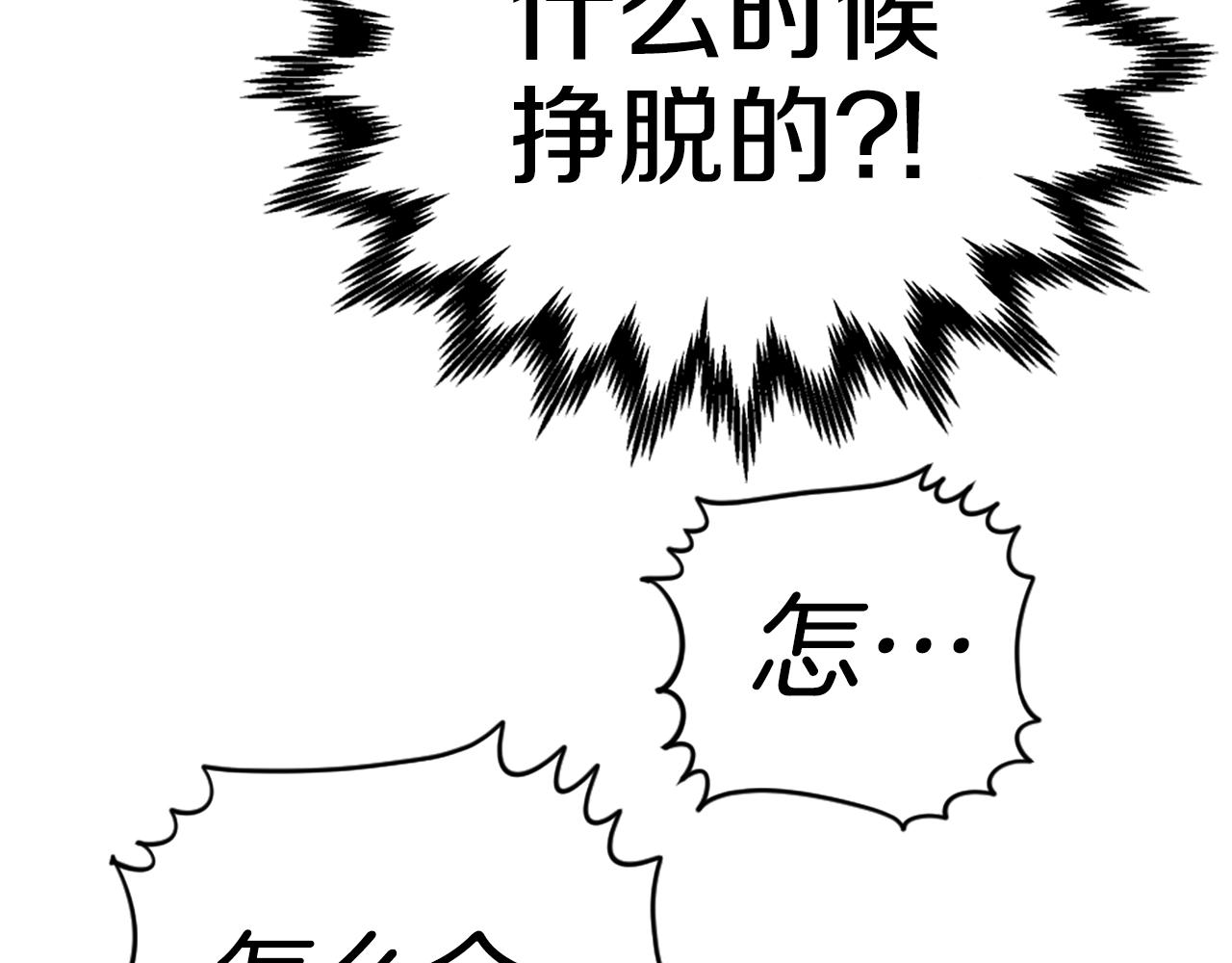第8话 传说中的大魔法师18