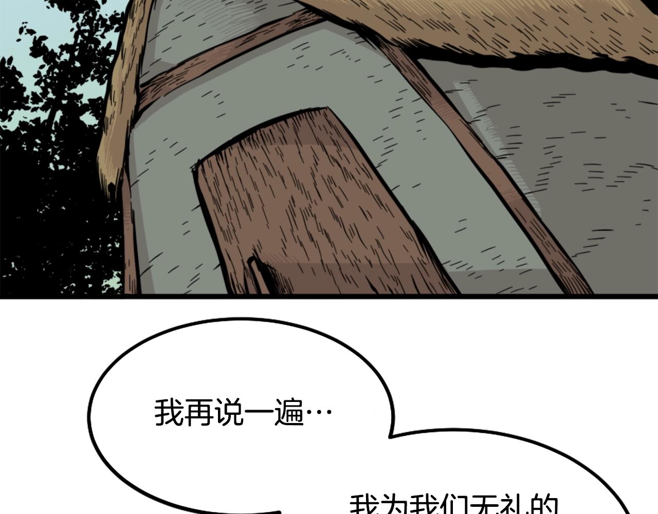第8话 传说中的大魔法师59