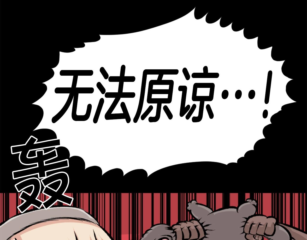 第24话 重拳出击！109