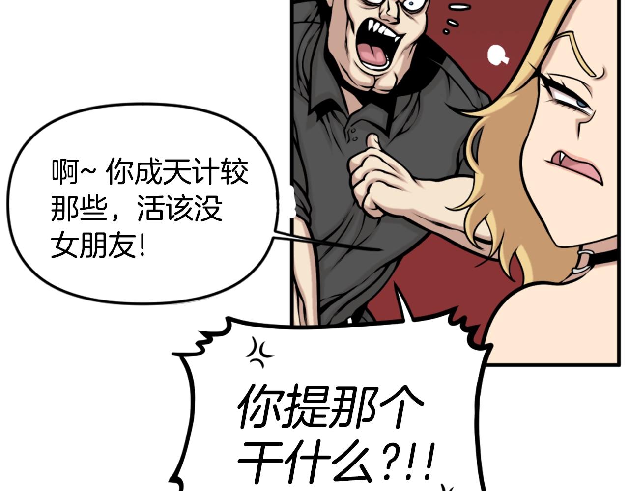 第64话 虽然但是要我说真的这年头心有灵犀的人真不多了119