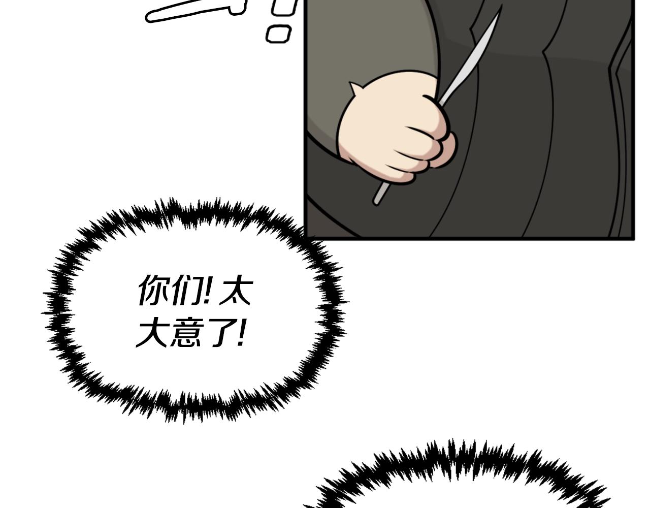 第64话 虽然但是要我说真的这年头心有灵犀的人真不多了43