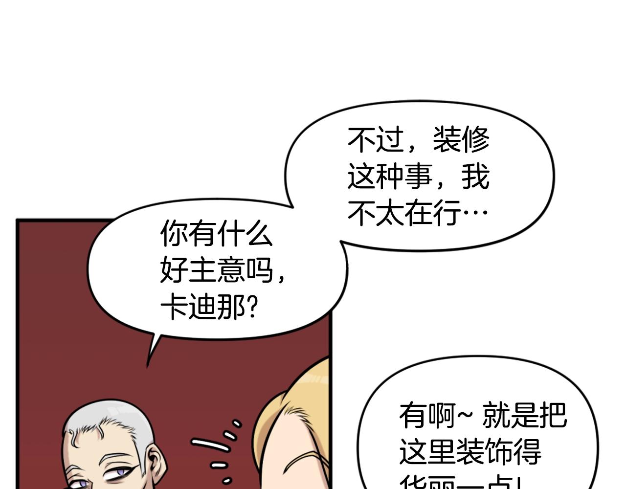 第64话 虽然但是要我说真的这年头心有灵犀的人真不多了79