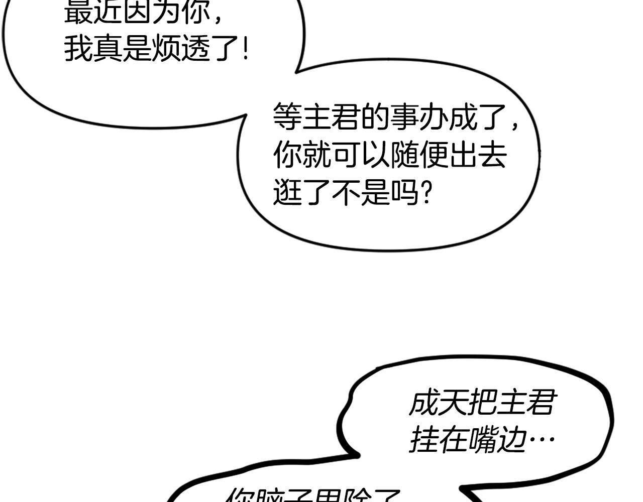第65话 我地妈呀我的亲姐姐呀你这到底是要干嘛呀！140
