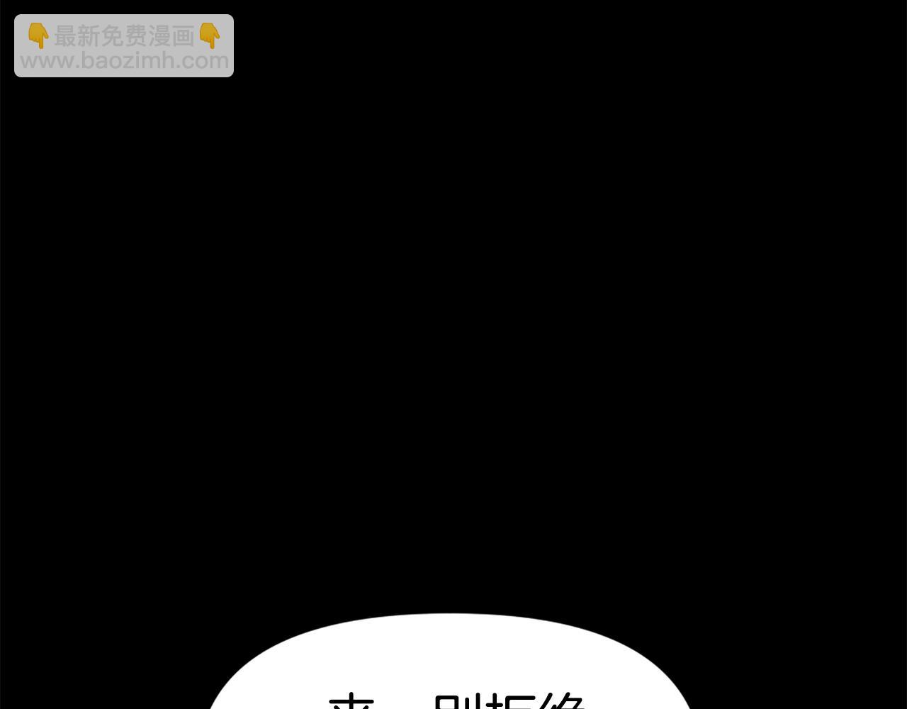第65话 我地妈呀我的亲姐姐呀你这到底是要干嘛呀！183
