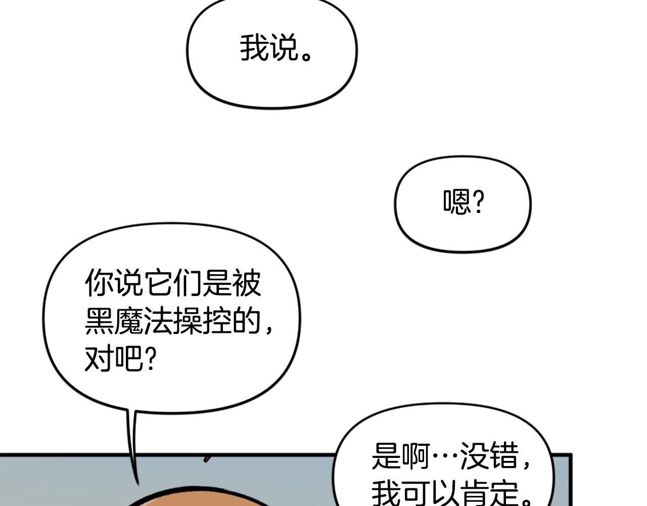 第65话 我地妈呀我的亲姐姐呀你这到底是要干嘛呀！58