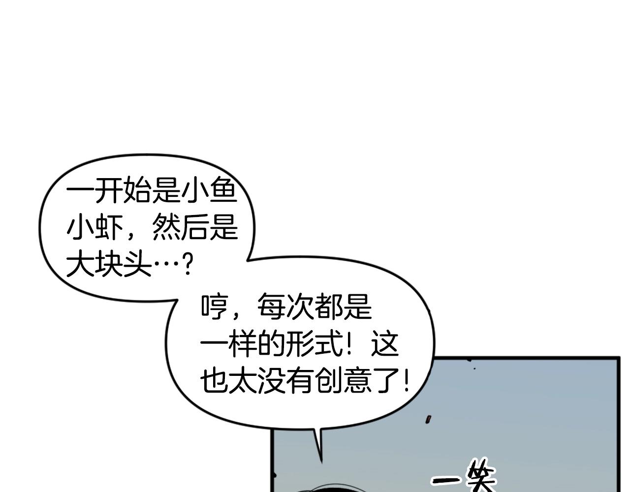 第65话 我地妈呀我的亲姐姐呀你这到底是要干嘛呀！91