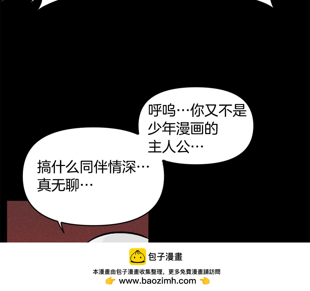 第73话 无法停止的战斗103