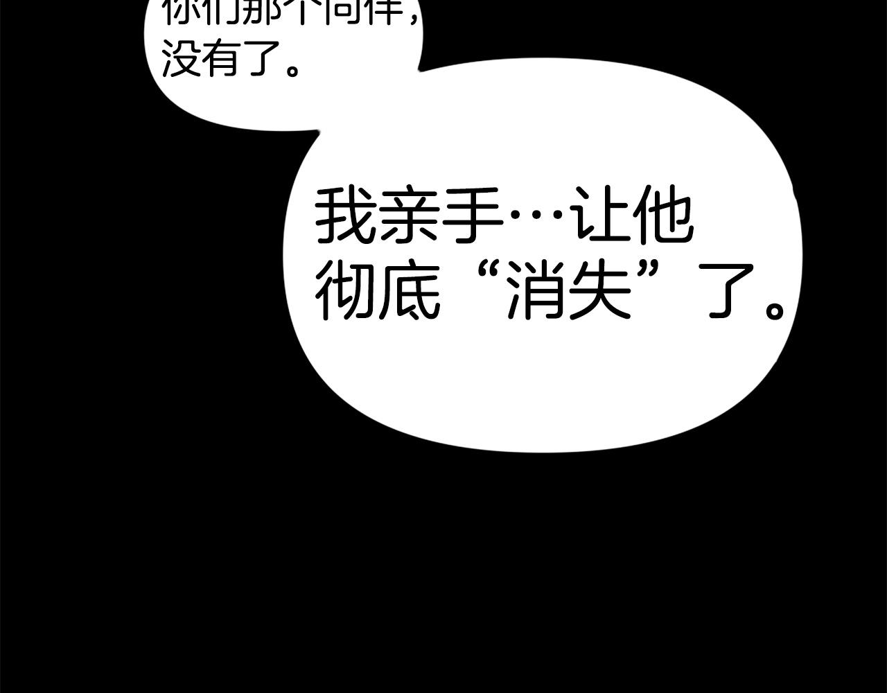 第73话 无法停止的战斗109